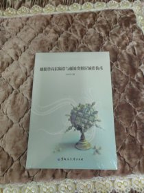 橡胶垫高层隔震与磁流变阻尼减震技术