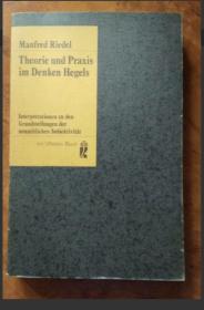 Manfred Riedel: Theorie und Praxis im Denken Hegels 黑格尔思想中的理论与实践 法哲学 现代主体性