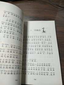 长颈鹿拉拉