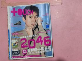 TOUCH杂志 486（封面 梁朝伟）