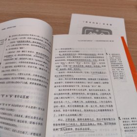 饮食滋味 《黄帝内经》饮食版！畅销书《黄帝内经说什么》作者徐文兵重磅新作！