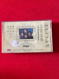 磁带：纪念黄家驹（热血摇滚粤语精选）1983-1991金装版