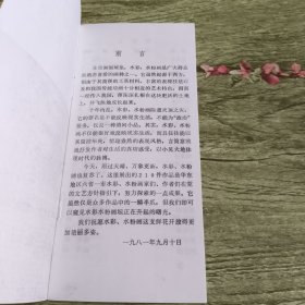 中国美术家协会上海山东江苏江西安徽浙江福建分会联合举办水彩水粉画展览目录