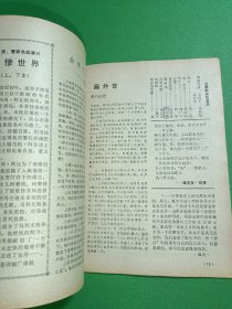 电影介绍1981/2