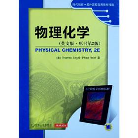 物理化学（英文版 原书第2版）(时代教育 国外高校优秀教材精选)