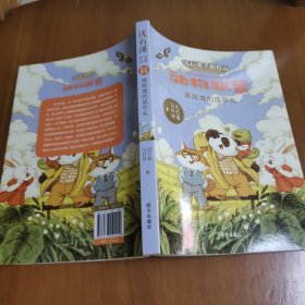 动物联盟—黑尾鸢的成年礼