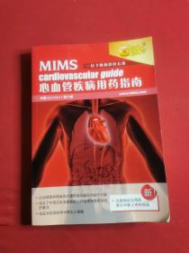 MIMS心血管疾病用药指南 2010/2011