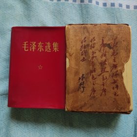 毛泽东选集 横排袖珍版 1-4 合订本 带题词 详见图片64开 参考图片