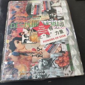 广告饕餮之夜之“星”力量 DVD