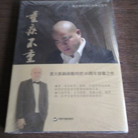 重疾不重