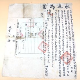 民国二十六年（1937）河北迁安县政府签发给郭氏购买旧城李氏地产《买契》，附清同治八年手书地契，地方文献一组两份（两份粘接在一起，钤“售于外国人无效”等印章多枚）