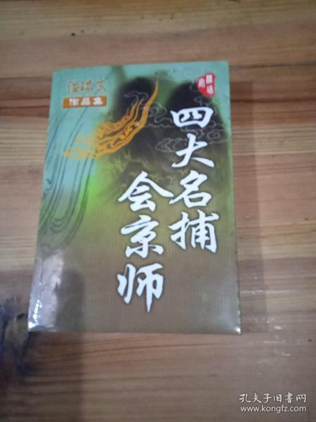 心理操控术：政界领袖、商界精英操控大众心理的真相