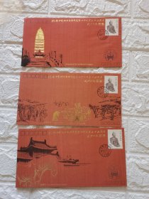 洛阳市邮票公司发行的，<中国洛阳百马寺建寺一千五百二十五周年＞丝绸纪念封一套
