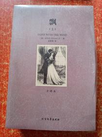 世界文学名著6种10册合售(全译本)：战争与和平(上下册)、悲惨世界(上下册)、飘(上下册)、安娜·卡列尼娜(上下册)、复活(全一册)、巴黎圣母院(全一册)