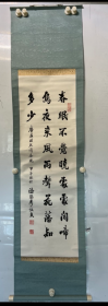 李毅夫书法 单款书法精品