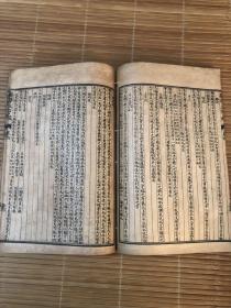 B040古籍医学三字经卷1-4，时方妙用卷1-4
