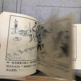 小英雄雨来.高宝生绘连环画（人美社版，1974年一版三印，限量本，九品）