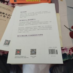 2020年注册会计师CPA考试题库CPA十年真题研究手册2010-2019注会2020考试必备高顿教育CPA公司战略与风险管理