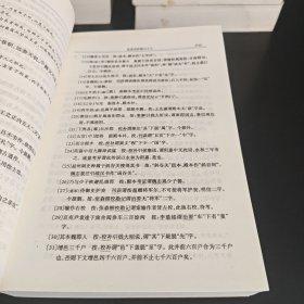 二十四史简体字本后汉书（8-9卷三五-卷七五，卷七六-卷九〇/志一-志三〇）