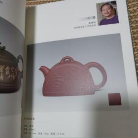 中国紫砂博物馆一陶艺名家捐赠作品图鉴