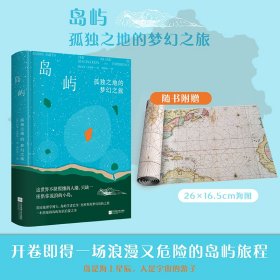 正版速发岛屿：孤独之地的梦幻之旅巴里·史密斯9787559471833
