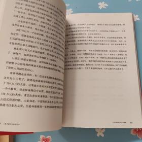 《弟子规》到底说什么  郭文斌签赠本