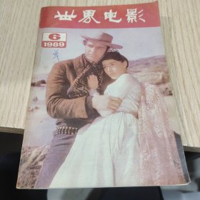 世界电影.