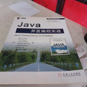 Java并发编程实战