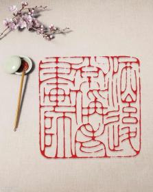 名家篆刻：印章印文《酒后常称老画师》，青田石