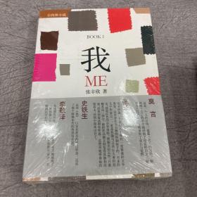 我BOOK1