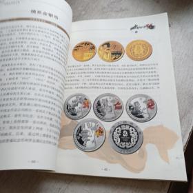 中国金币 30年征文选编