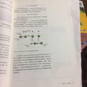 人教版新版高中化学教材 选择性必修1  化学反应原理