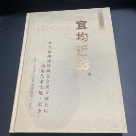 宜均近影