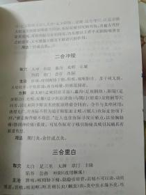 名医名方录