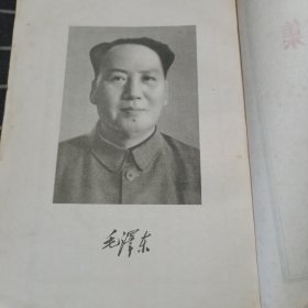 毛泽东选集 1-4卷 (竖版)