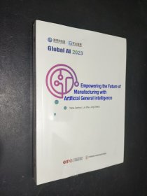 全球人工智能2023：通用人工智能赋能未来制造（英文）
