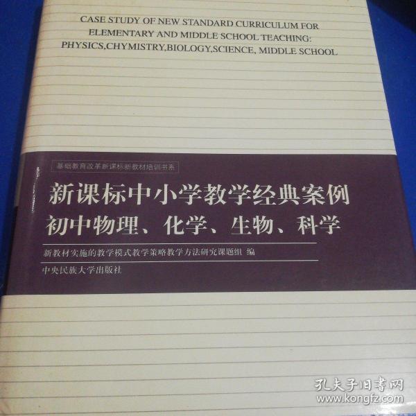 初中物理、化学、生物、科学