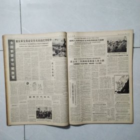 原版老报纸：《人民日报》4开合订本 1964年2月份，29天全（周恩来总理畅谈非洲的大好革命形势等内容）