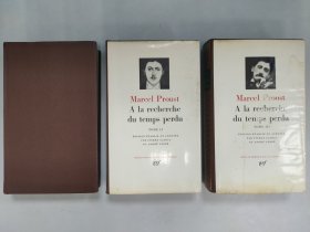 【七星文库】MARCEL PROUST A la recherche du temps perdu /tomes I, II, III 马赛尔·普鲁斯特 《追忆似水年华》三册全