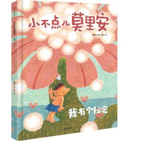 小不点儿莫里安