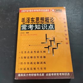 当代世界经济与政治常考知识点
