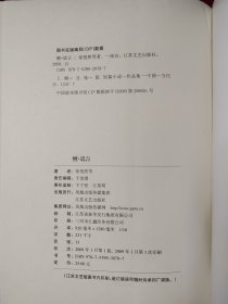 鲤·谎言