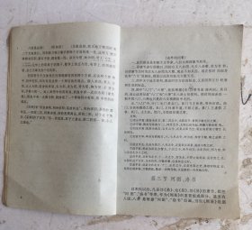 正版老卦书《周易卦象预测》，邵伟华。风水入卦丛书，很多的卦图，本书分卦象卦象预测法，卦象入门、起卦、断卦象、六爻预测法、六爻成卦四要素、六爻预测知识、断卦爻，预测例题解，论断年命盘，坦荡泄天机，本书还介绍了邵伟华最新的二十个神奇卦例，读者可从中学到邵氏断卦神技精奥之处。很值得学习和收藏的一本周易学在算卦上的具体运用！