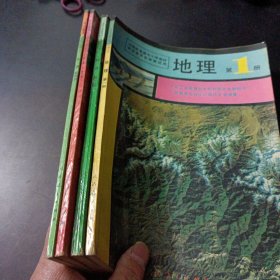 九年义务教育四年制初级中学教科书 地理 第一册 第二册 第三册，第四册（笔记划线较多），4册合售——u2