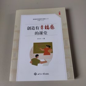 教育教学的提质与增效(共12册)