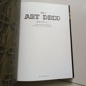 Art Deco艺术装饰风格（2册上下）【精装】