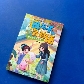 母与子的云对话—努力成为乐天派