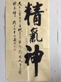 程永太 （1935— ）山西临汾人，山西省书法家协会会员，山西作家协会会员，中国老年书画研究会研究员，书法作品入展省、市及国家级书展并获奖。《山西画报》、《书法报》、《书法导报》、《中国书法》杂志、《山西日报》、《中国煤炭报》、黄河电视台等媒体曾作作品介绍。097