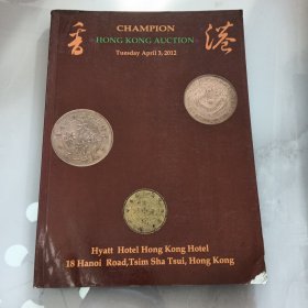 冠军纸币，古钱藏品拍卖目录（01-5）2012