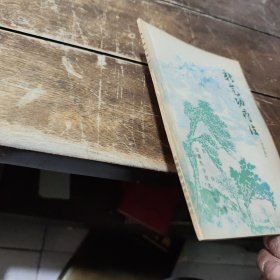 新气功疗法